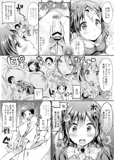[I-Raf-you (Koorizu)] Microne Magazine Vol. 23 - page 23