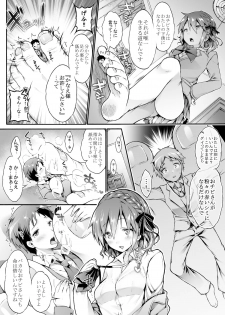[I-Raf-you (Koorizu)] Microne Magazine Vol. 23 - page 13