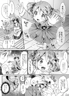 [I-Raf-you (Koorizu)] Microne Magazine Vol. 23 - page 5