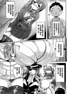 [Okumoto Yuuta] Doki Doki Heart Beat! (COMIC Kairakuten BEAST 2014-09) [Chinese] [漫の漢化組] - page 3