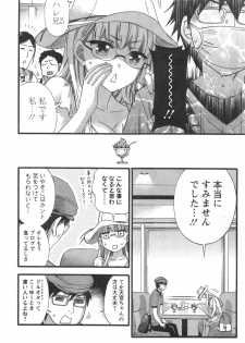 [Kuon Michiyoshi] Zettai ☆ Harem QUEENS Ch.1-3 - page 44