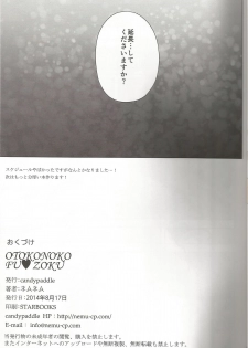 (C86) [candy paddle (nemunemu)] OTOKONOKO FU♥ZOKU - page 12