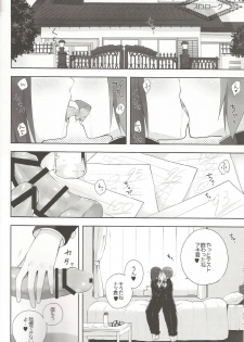 (C86) [candy paddle (nemunemu)] OTOKONOKO FU♥ZOKU - page 13