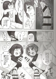 (C86) [candy paddle (nemunemu)] OTOKONOKO FU♥ZOKU - page 16
