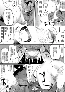 (C86) [Kansai Gyogyou Kyoudou Kumiai (Marushin)] Isuzu Banka (Kantai Collection -KanColle-) [Chinese] [屏幕髒了漢化組] - page 29