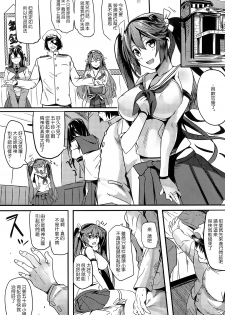 (C86) [Kansai Gyogyou Kyoudou Kumiai (Marushin)] Isuzu Banka (Kantai Collection -KanColle-) [Chinese] [屏幕髒了漢化組] - page 24