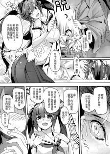 (C86) [Kansai Gyogyou Kyoudou Kumiai (Marushin)] Isuzu Banka (Kantai Collection -KanColle-) [Chinese] [屏幕髒了漢化組] - page 8