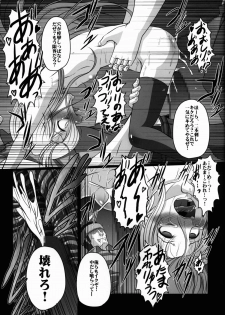 (C86) [AMAGI AN IRONWORKS (Ebisu)] HOBBY`S BLOCK!! 19 (No Game No Life) - page 19