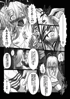 (C86) [AMAGI AN IRONWORKS (Ebisu)] HOBBY`S BLOCK!! 19 (No Game No Life) - page 12