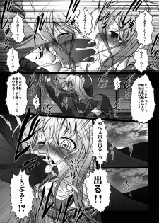 (C86) [AMAGI AN IRONWORKS (Ebisu)] HOBBY`S BLOCK!! 19 (No Game No Life) - page 9