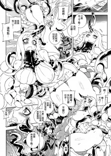 (C86) [Service Heaven (Hirame)] Shinkaiseikan ~Kouwan Ritou~ (Kantai Collection -KanColle-) [Chinese] [空気系☆漢化] - page 9