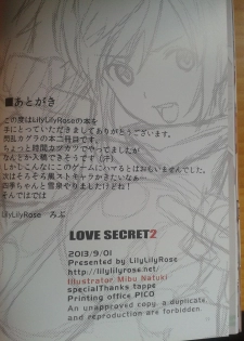 (CT22) [Lily Lily Rose(mibunatuki)] LOVESECRET2 (senrankagura) Camera - page 22