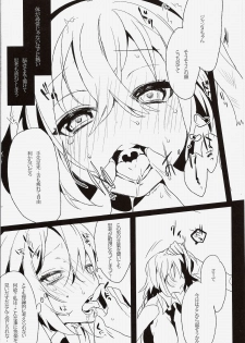 (C86) [Koi no Danmenzu (Iroito)] de lis/Pseudepigrapha (Fate/Apocrypha) - page 10