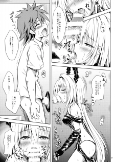 (C86) [Shiawase Kanmiryou (Yuki Tomoshi)] Ecchii no ga Daisuki desu (To LOVE-Ru) - page 7