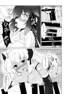 (C85) [Umaya (UMA)] EXPANTION KIT/LT (Busou Shinki) - page 11
