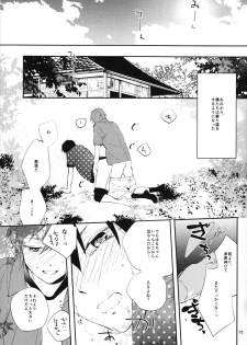 (C85) [ABee (Hachi Fujiko)] Kaerimichi (Free!) - page 14