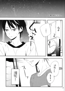 (C85) [ABee (Hachi Fujiko)] Kaerimichi (Free!) - page 19