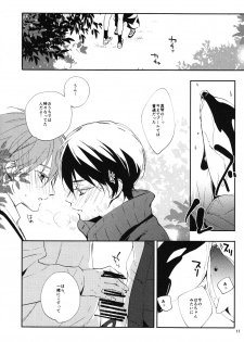 (C85) [ABee (Hachi Fujiko)] Kaerimichi (Free!) - page 10