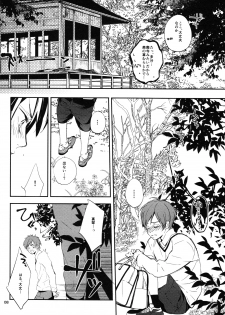 (C85) [ABee (Hachi Fujiko)] Kaerimichi (Free!) - page 7
