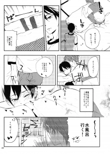 (C85) [ABee (Hachi Fujiko)] Kaerimichi (Free!) - page 20