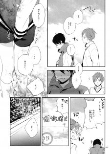 (C85) [ABee (Hachi Fujiko)] Kaerimichi (Free!) - page 6