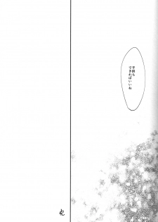 (C85) [ABee (Hachi Fujiko)] Kaerimichi (Free!) - page 29