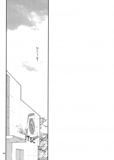(C85) [ABee (Hachi Fujiko)] Kaerimichi (Free!) - page 3