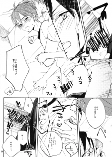 (C85) [ABee (Hachi Fujiko)] Kaerimichi (Free!) - page 24