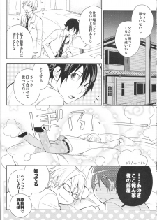 Aikata to boku no kankei (Bakuman) - page 7