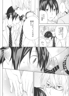 Aikata to boku no kankei (Bakuman) - page 5