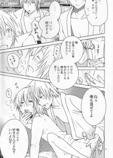 [3u (Orz)] Shiratori+ (Bakuman) - page 18