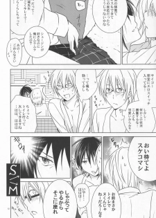 [3u (Orz)] Shiratori+ (Bakuman) - page 11