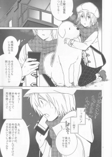 [3u (Orz)] Shiratori+ (Bakuman) - page 2