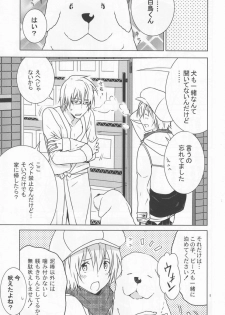 [3u (Orz)] Shiratori+ (Bakuman) - page 4
