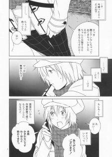 [3u (Orz)] Shiratori+ (Bakuman) - page 3