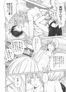 [3u (Orz)] Shiratori+ (Bakuman) - page 17