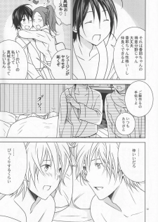 [3u (Orz)] Shiratori+ (Bakuman) - page 22