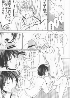 [3u (Orz)] Shiratori+ (Bakuman) - page 12