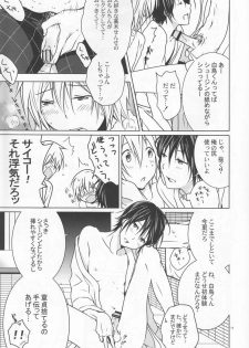 [3u (Orz)] Shiratori+ (Bakuman) - page 16