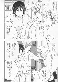 [3u (Orz)] Shiratori+ (Bakuman) - page 5