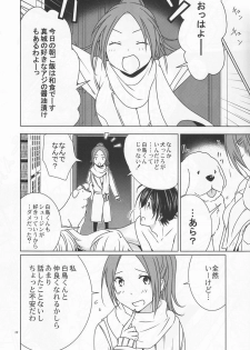 [3u (Orz)] Shiratori+ (Bakuman) - page 21