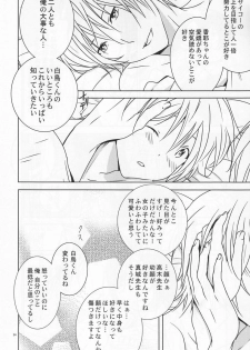 [3u (Orz)] Shiratori+ (Bakuman) - page 23