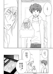 Yakiniku Date (Bakuman) - page 23