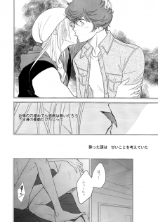 Yakiniku Date (Bakuman) - page 15