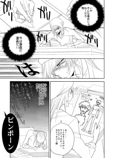 Yakiniku Date (Bakuman) - page 22