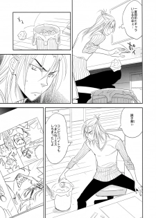 Yakiniku Date (Bakuman) - page 12