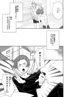 Yakiniku Date (Bakuman) - page 8