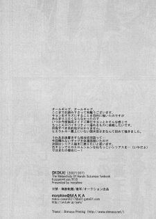[morphine (MAKA)] OKOKA! (The Melancholy of Haruhi Suzumiya) - page 21