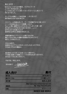 (C86) [Basutei Shower (Katsurai Yoshiaki)] SEX p.a.r.t.y -hard drug lesson- (Love Live!) [English] {KFC Translations} - page 39