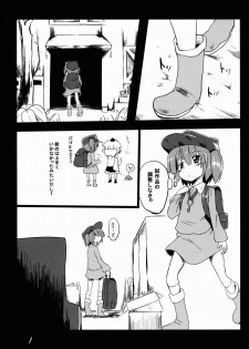 (Reitaisai 11) [Yuuen Floor (Keishiki)] Kawashiro Nitori ga Taihen na Koto ni! (Touhou Project) - page 2